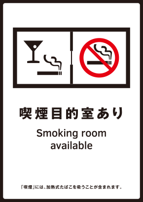 The sign 喫煙目的室あり (room for smoking purposes), with a cocktail glass