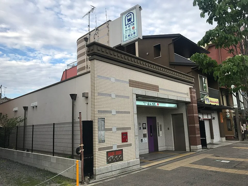 京都東山一帶的地下鐵東西線車站出入口