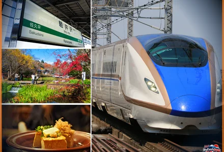 The E7 Asama shinkansen to Karuizawa
