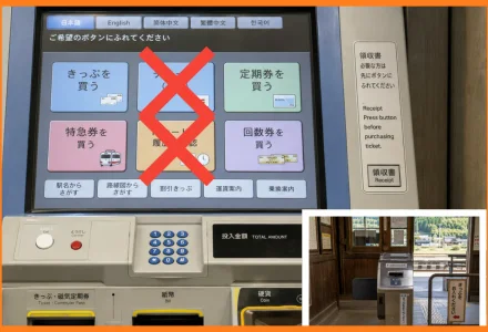 現金と交通系ICカード